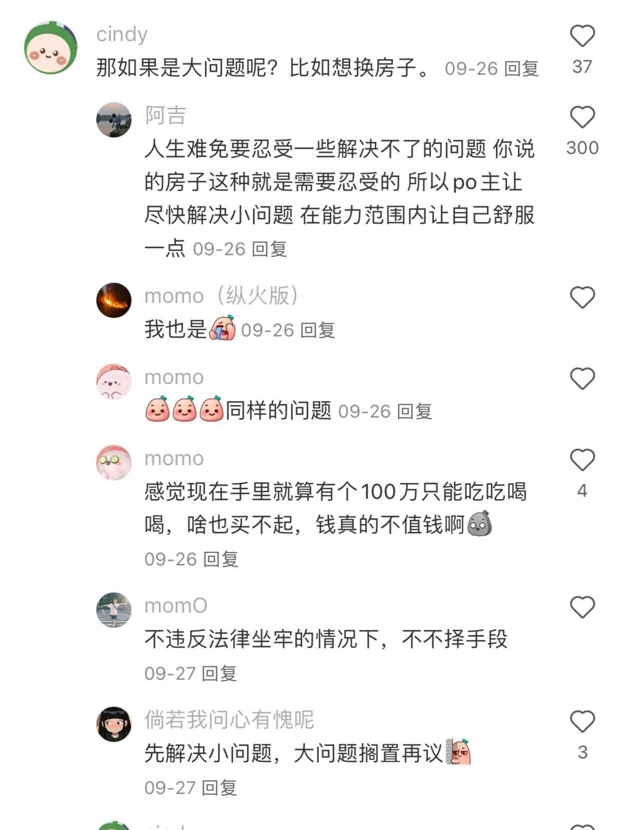 一些网友战胜拖延症的顶级心法 