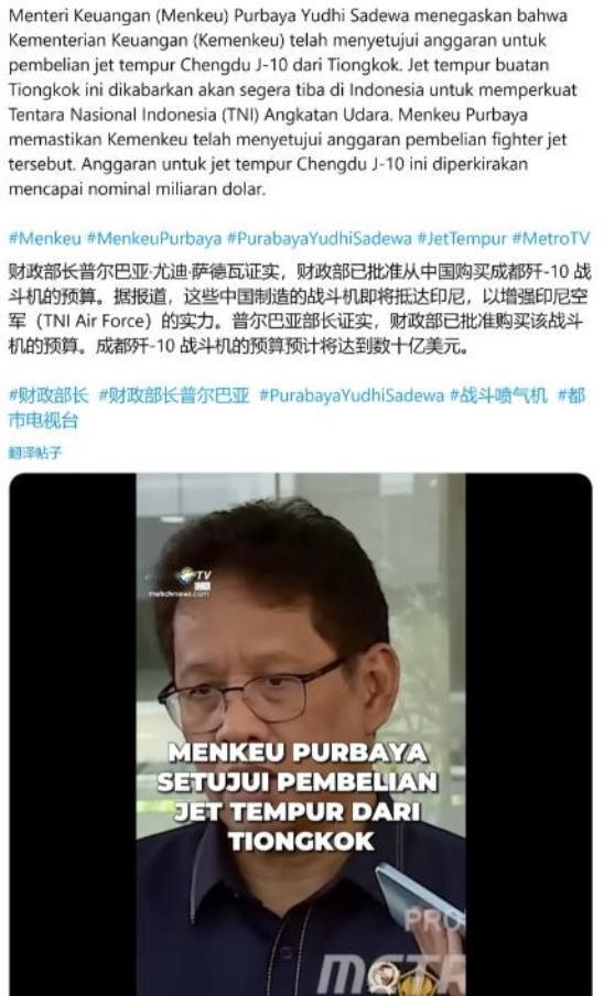 厉害了！超2亿美金1架，印尼90亿美金锁定歼10C!

谁能想到，印尼这场军购反