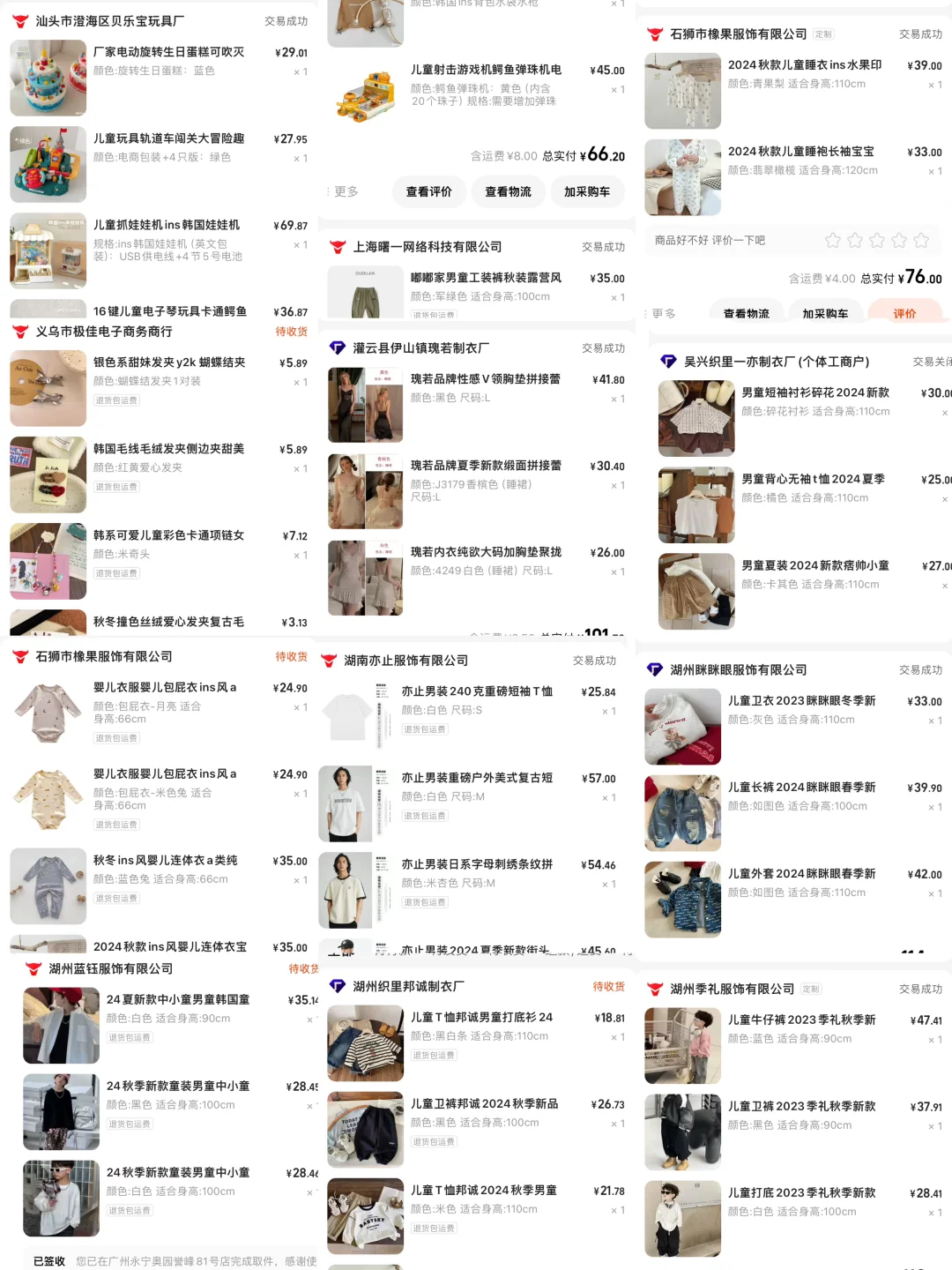 本人在1688从未失手过……