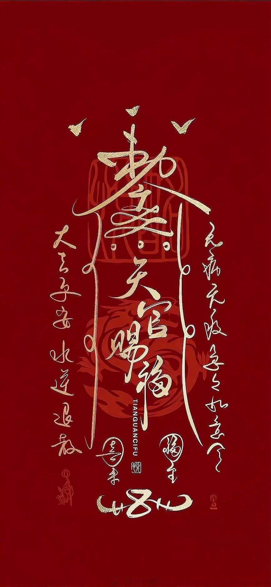 转赞，天官赐福，近期，事业，爱情，财运，健康，都会有不错的进展。 ​​​