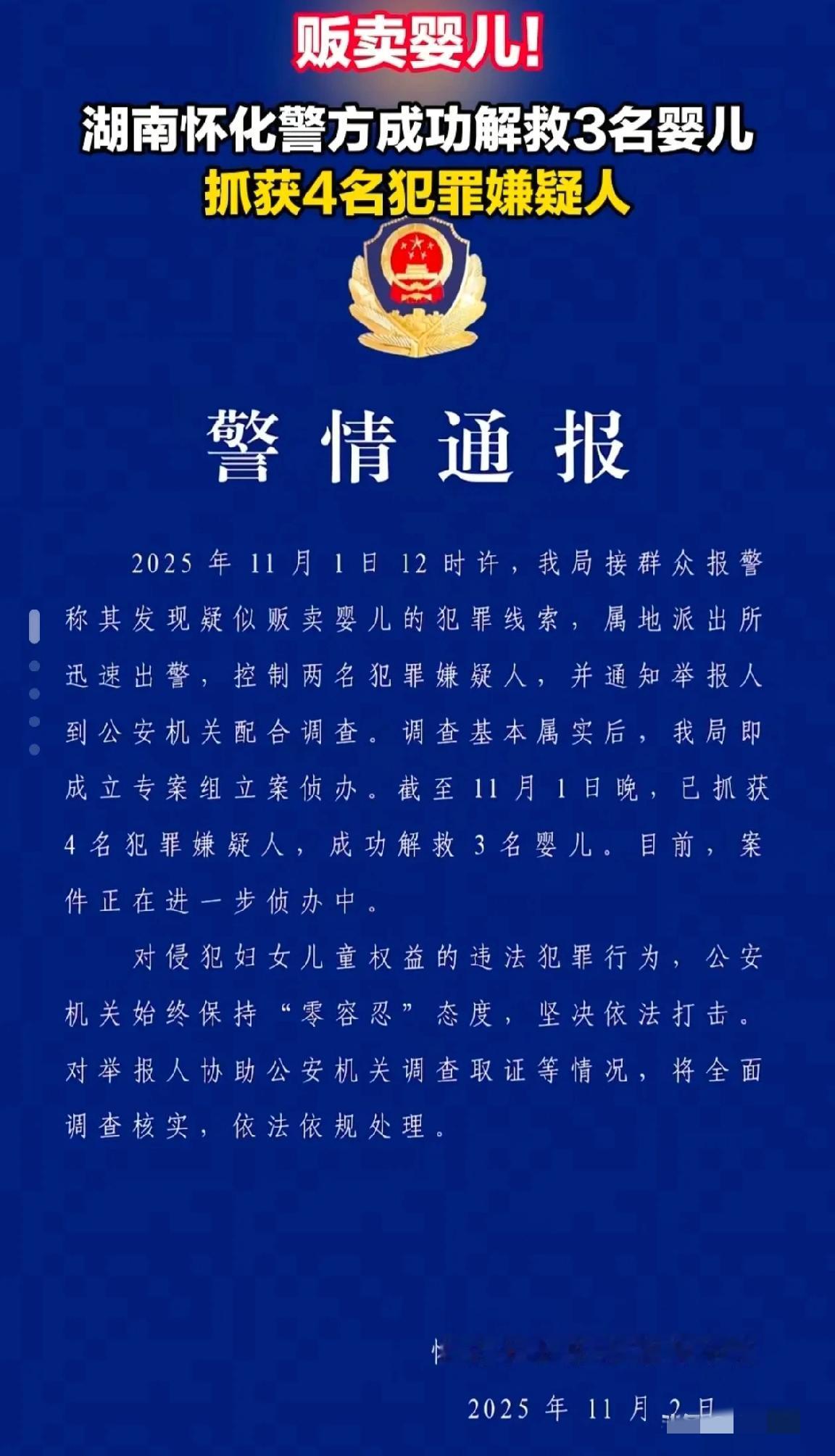 当出生证明都能在黑市明码标价，我们才惊觉人贩子的罪恶早已升级到2.0版本！

上