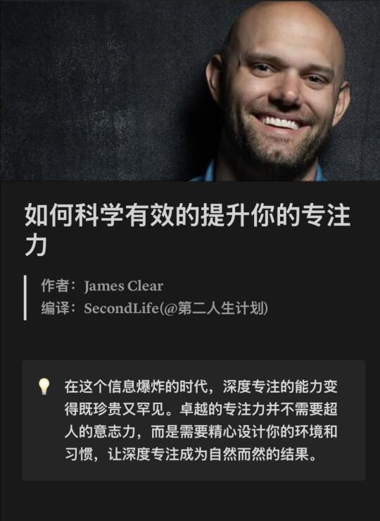 专注力才是这个时代最稀缺的竞争力。