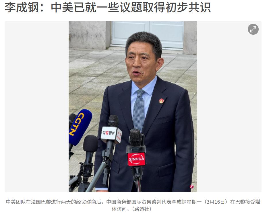 终于，中国和美国谈妥了！
3月16日中方商务代表表态：过去一天半，中美双方进行了