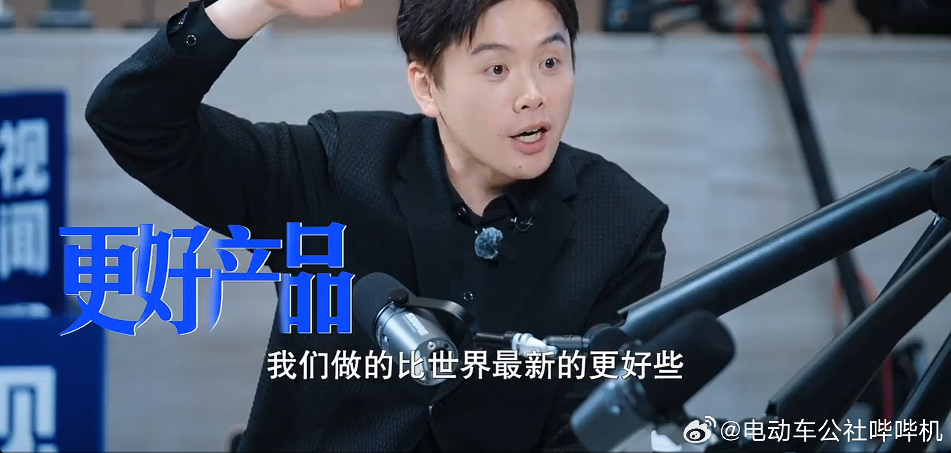 尽管追觅的车加上了火箭助推器，可以实现0.9秒破百很夸张，也不走寻常路，但追觅的