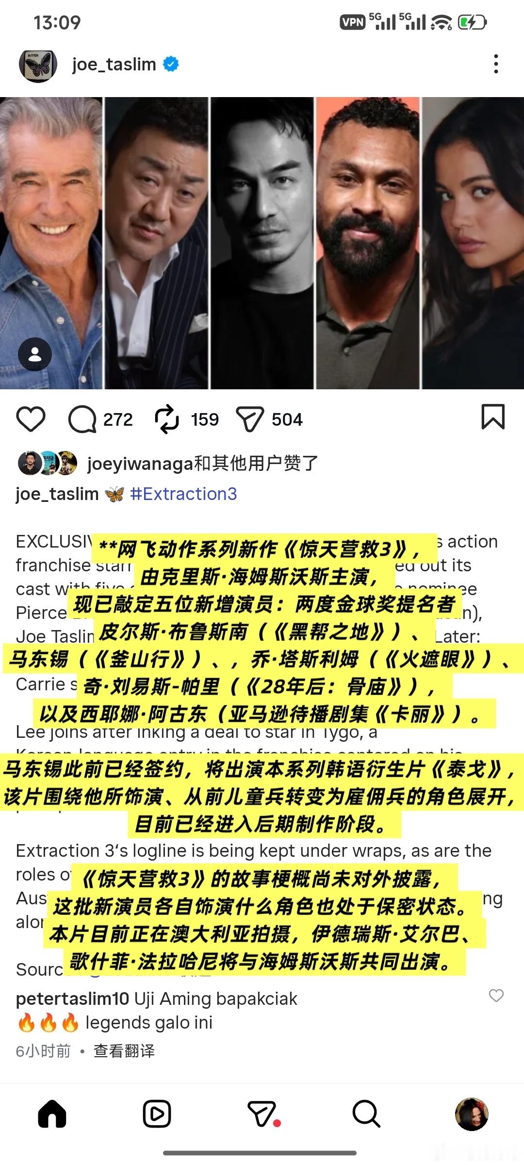 哇哦，林科灯加盟了锤哥的《惊天营救3》，什么阵营啊不会要去打马东锡吧hhhhhh