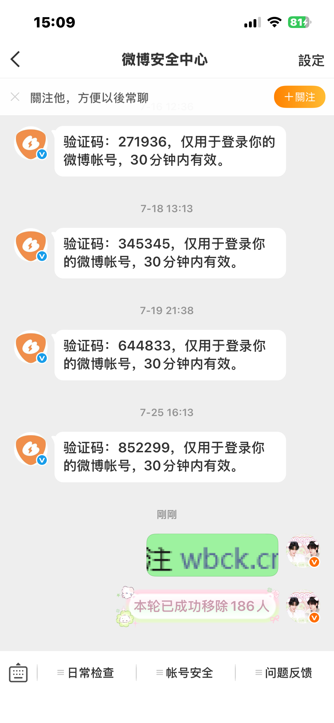 误伤找 