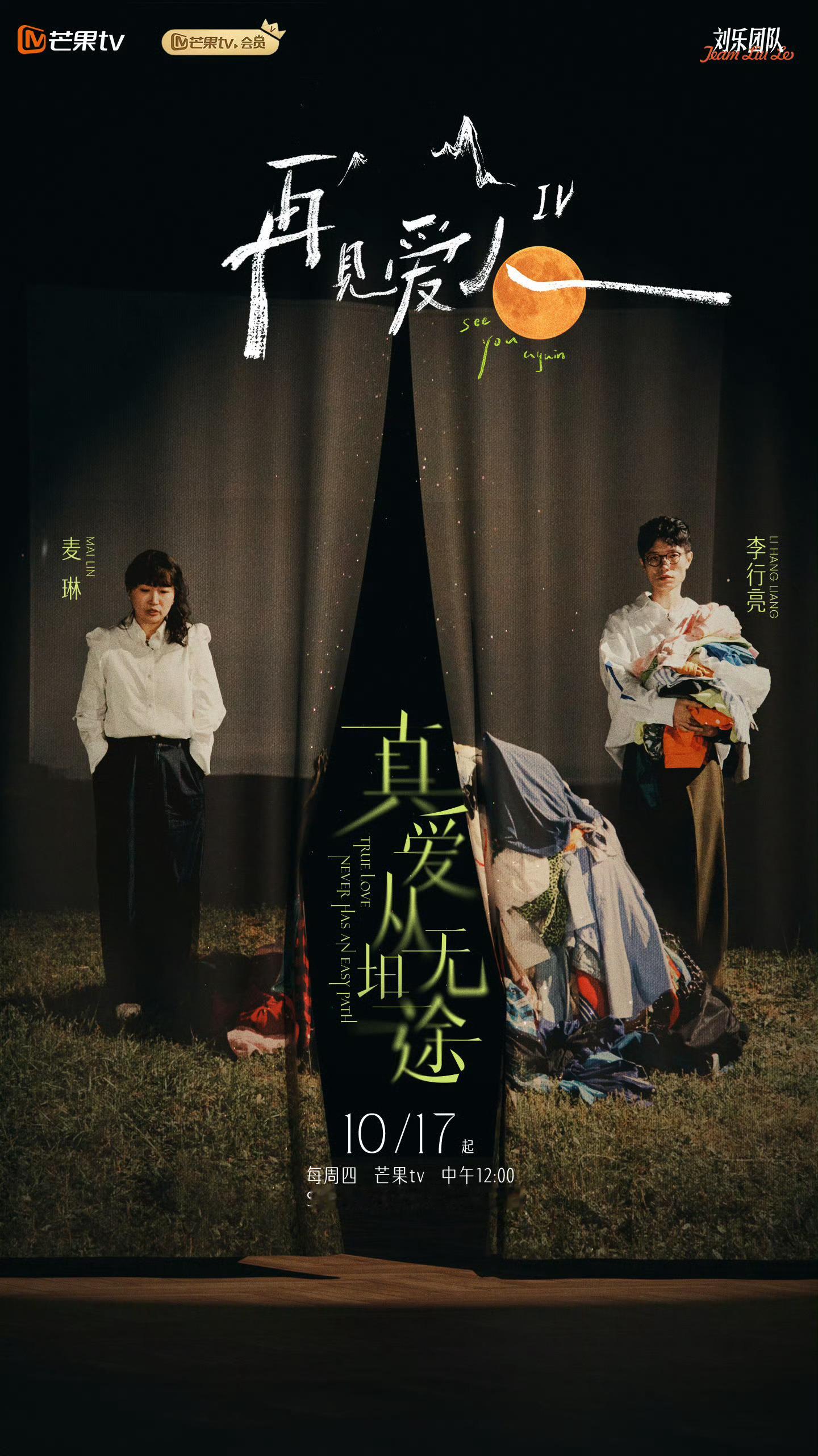 仔细想想影视业确实是在与时俱进，离婚话题终于被放在台面上了。离婚综艺热度一直居高