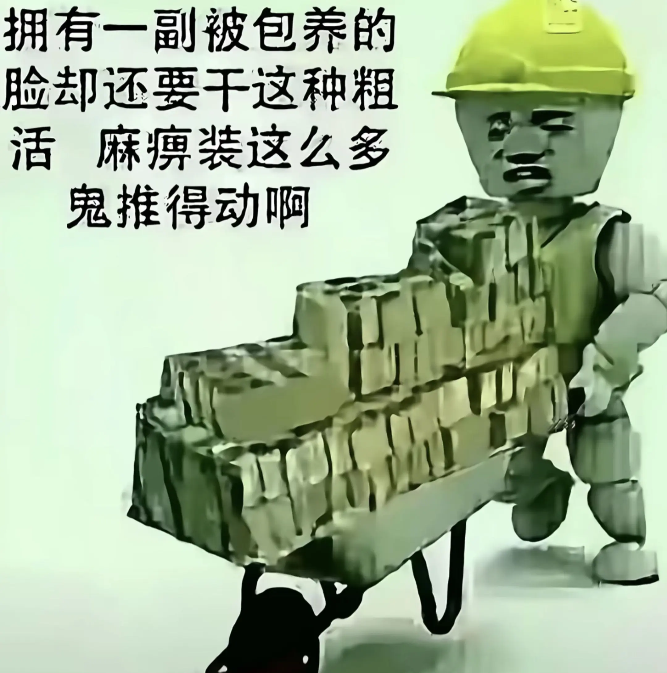 不想努力 只想躺平