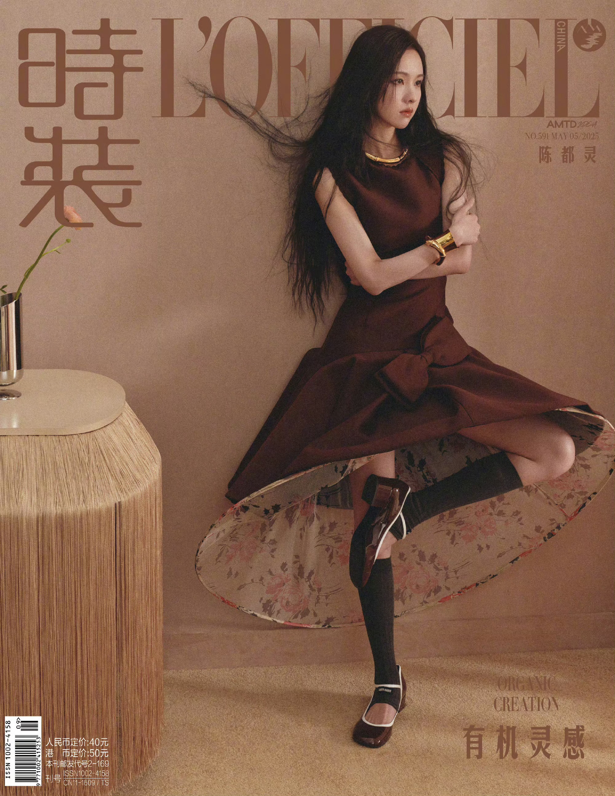 手握爆款剧集的陈都灵商业价值很直观的体现在了今年的封面曝光