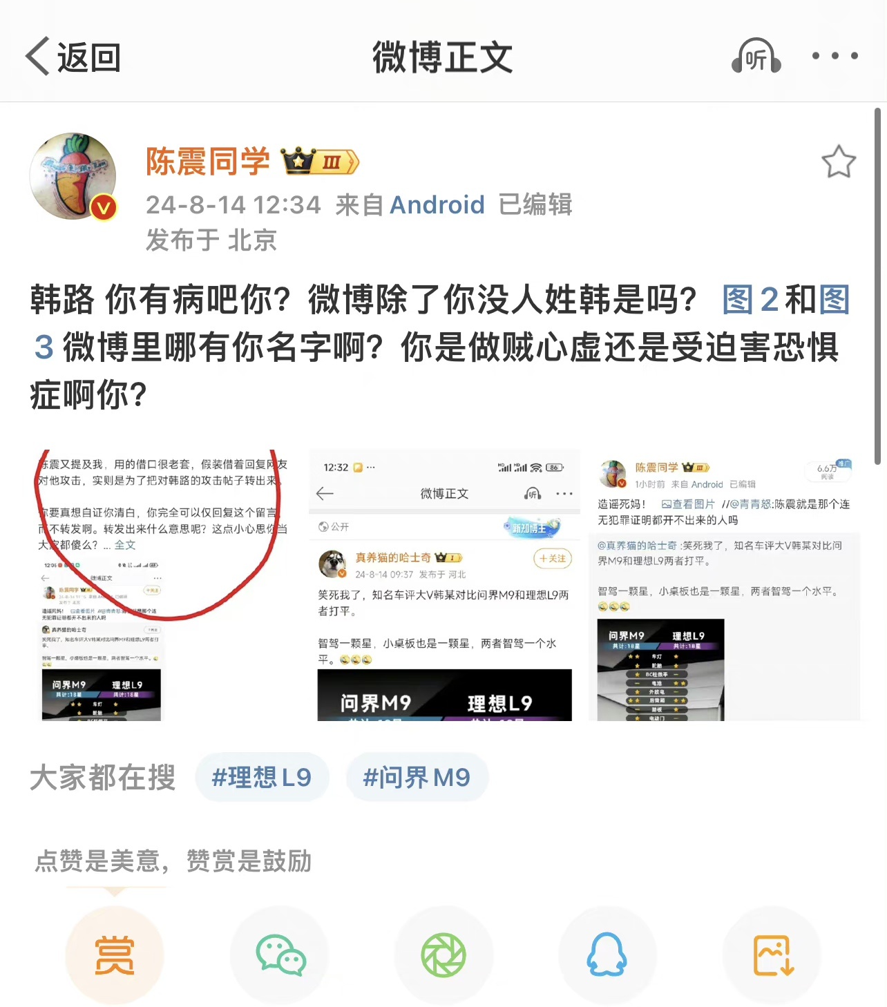 韩路和陈震又打起来了，这次比之前更加激烈，已经双方吐脏话了。这次你们站谁呢？[可