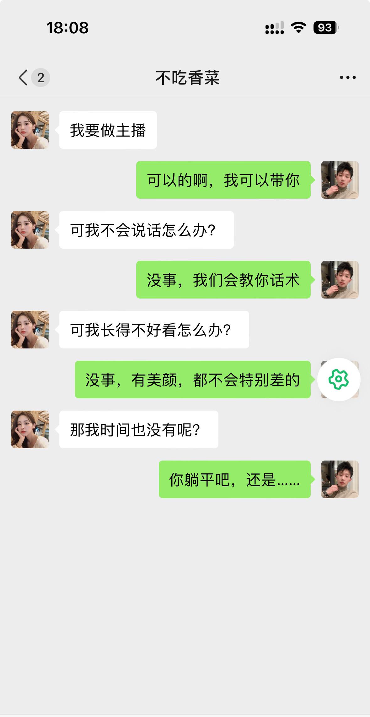 躺平应该是没啥问题