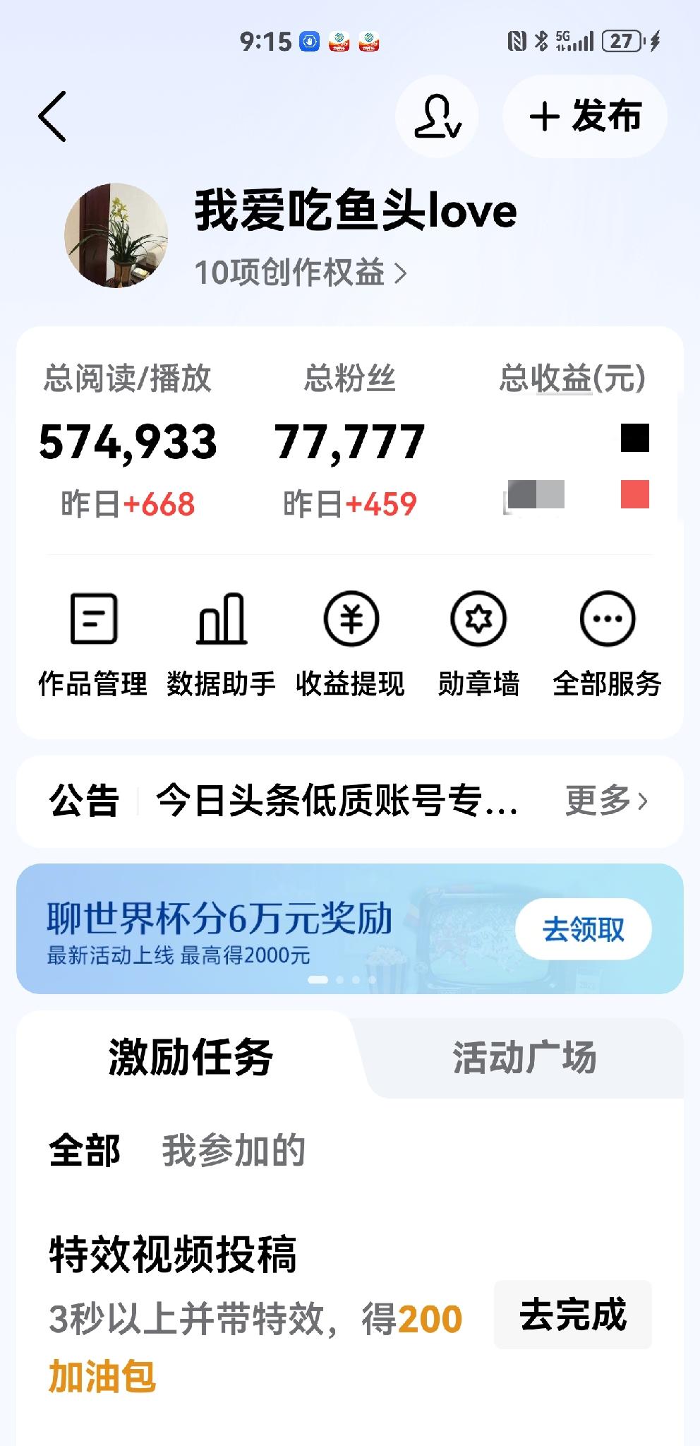 上联：开心就好
……
上联：感谢君关注
……
上联：头条知音成好友
……
上联：
