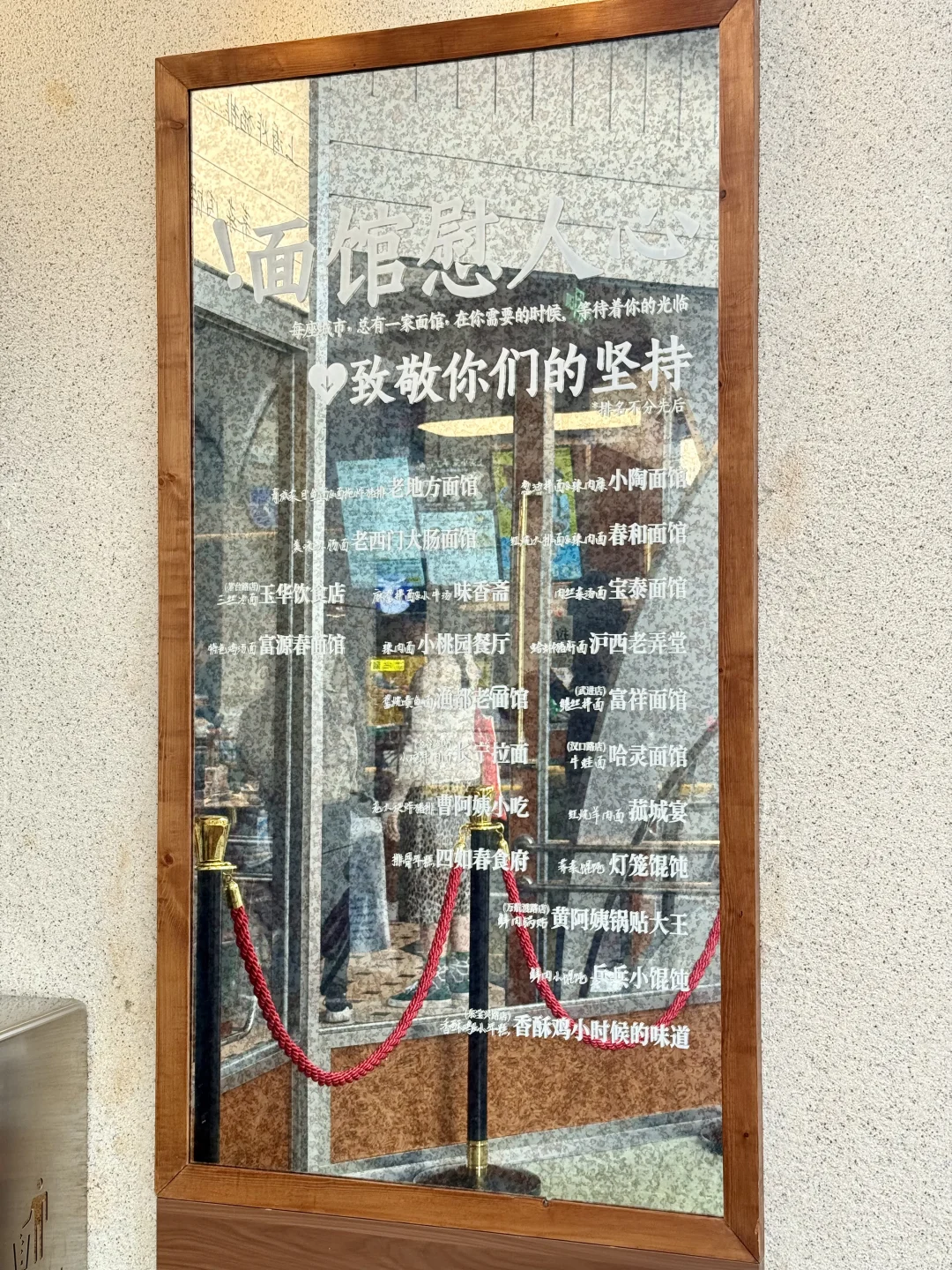 没想到上海还有这样的面店🍜