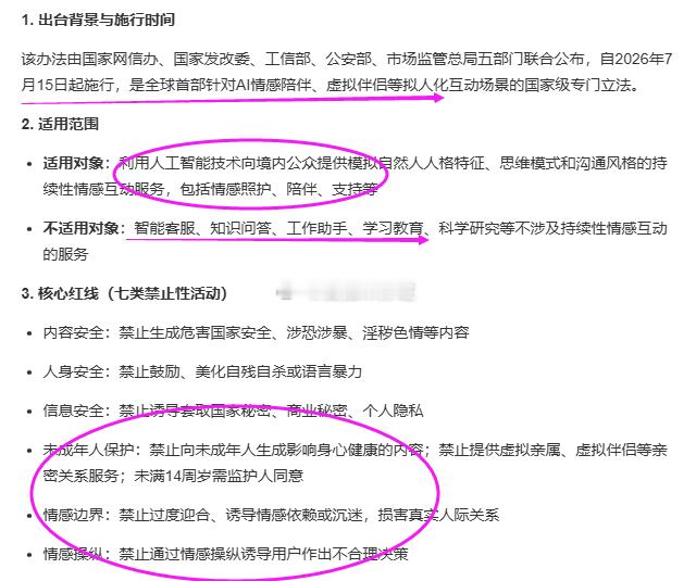 只有魔法才能打败魔法①目前已引发豆包、通义千问等平台提前下线智能体功能，行业进入