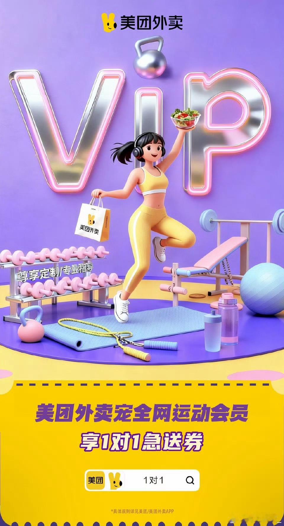 美团1对1宠全网会员年龄在宠爱面前自动失效了美团1对1急送太可了！专人专送不拼单