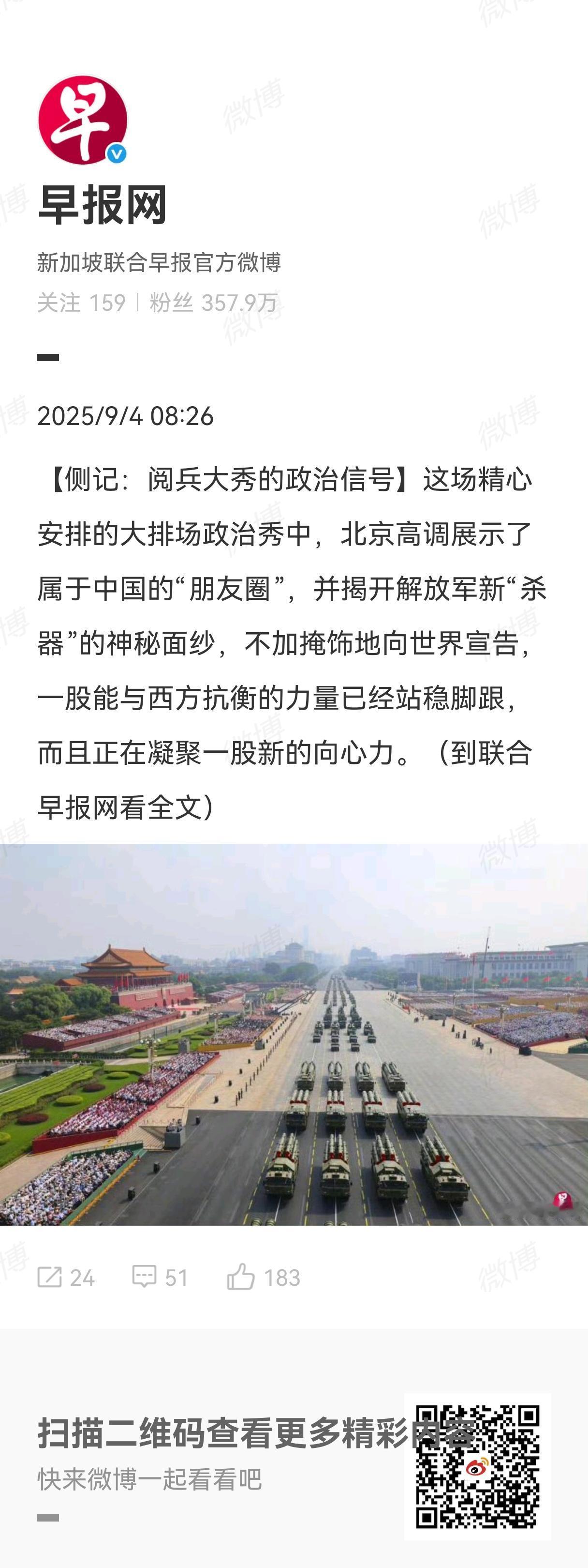 联合早报的口气酸死个人，但无论怎么酸，我们还是有必要纠正一下它的叙事逻辑：首先我