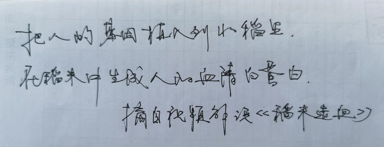 刷到一个振奋人心的消息，说武汉一家科技公司完成了一项伟大的创举——稻米造血！
太