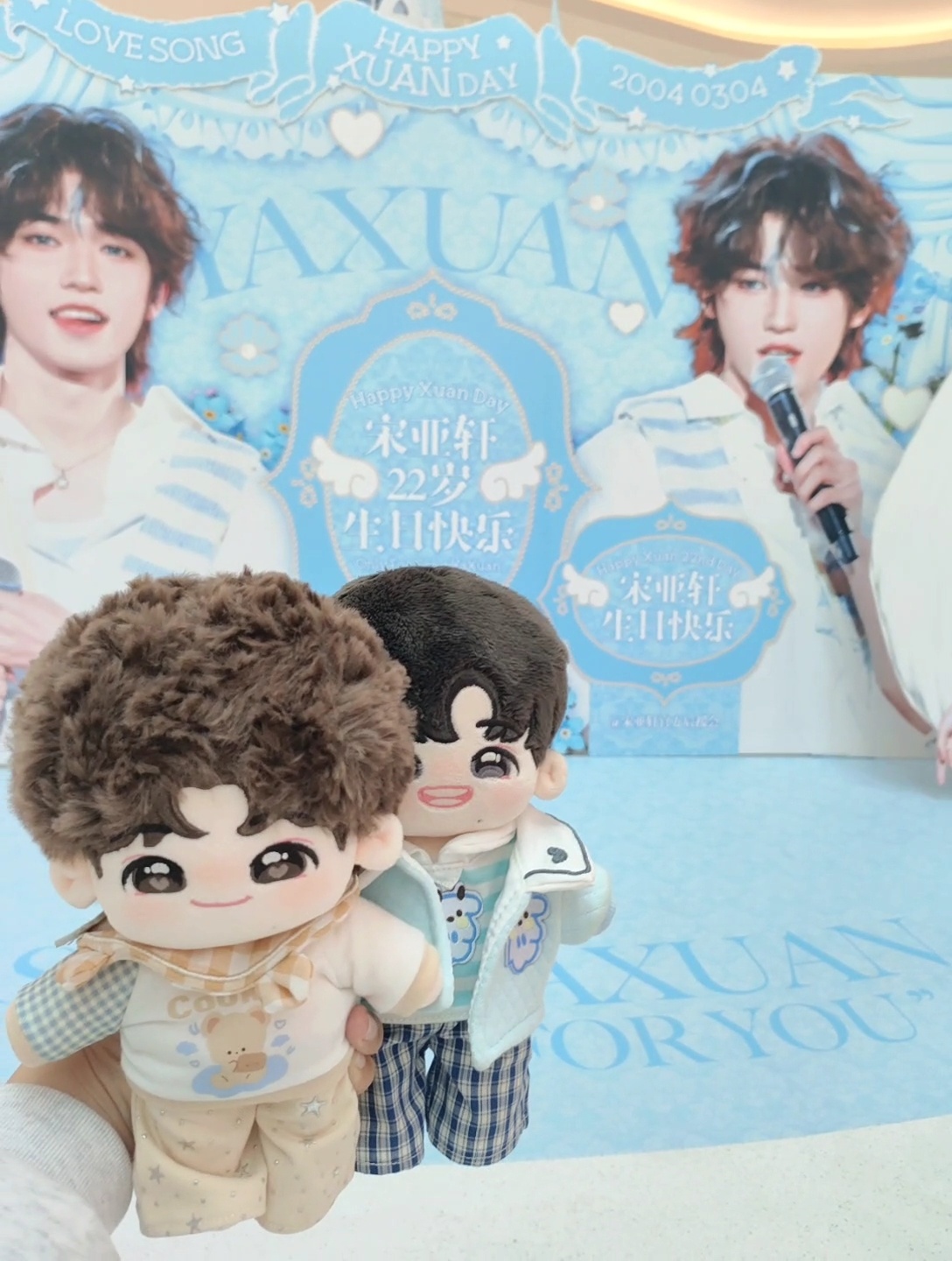 【宋亚轩生日昆明痛楼线下part1】此刻配宋中宋亚轩廿二启航声光织影