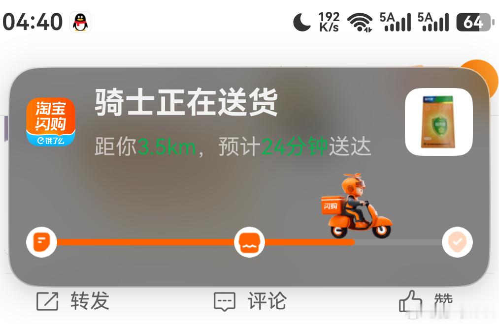 凌晨外卖骑手还在工作真的辛苦这两天突发夜尿增多，尿不尽感觉中招了，买点药吃吃