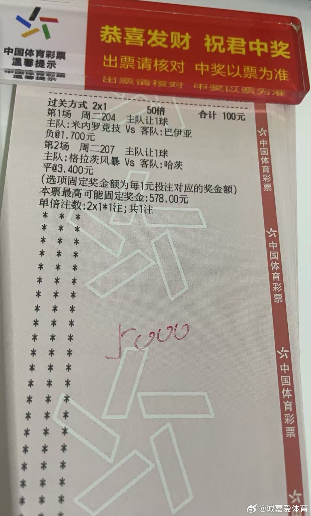 今晚组合如下⬇️⬇️⬇️米竞技 vs巴伊亚 让负格风暴vs哈茨 双平加油兄弟们，