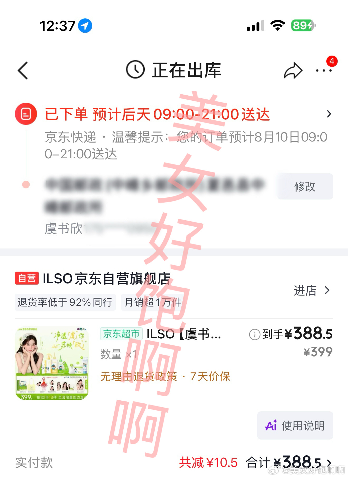 严肃支持^o^ 爱人美心善的小石榴宝宝们 