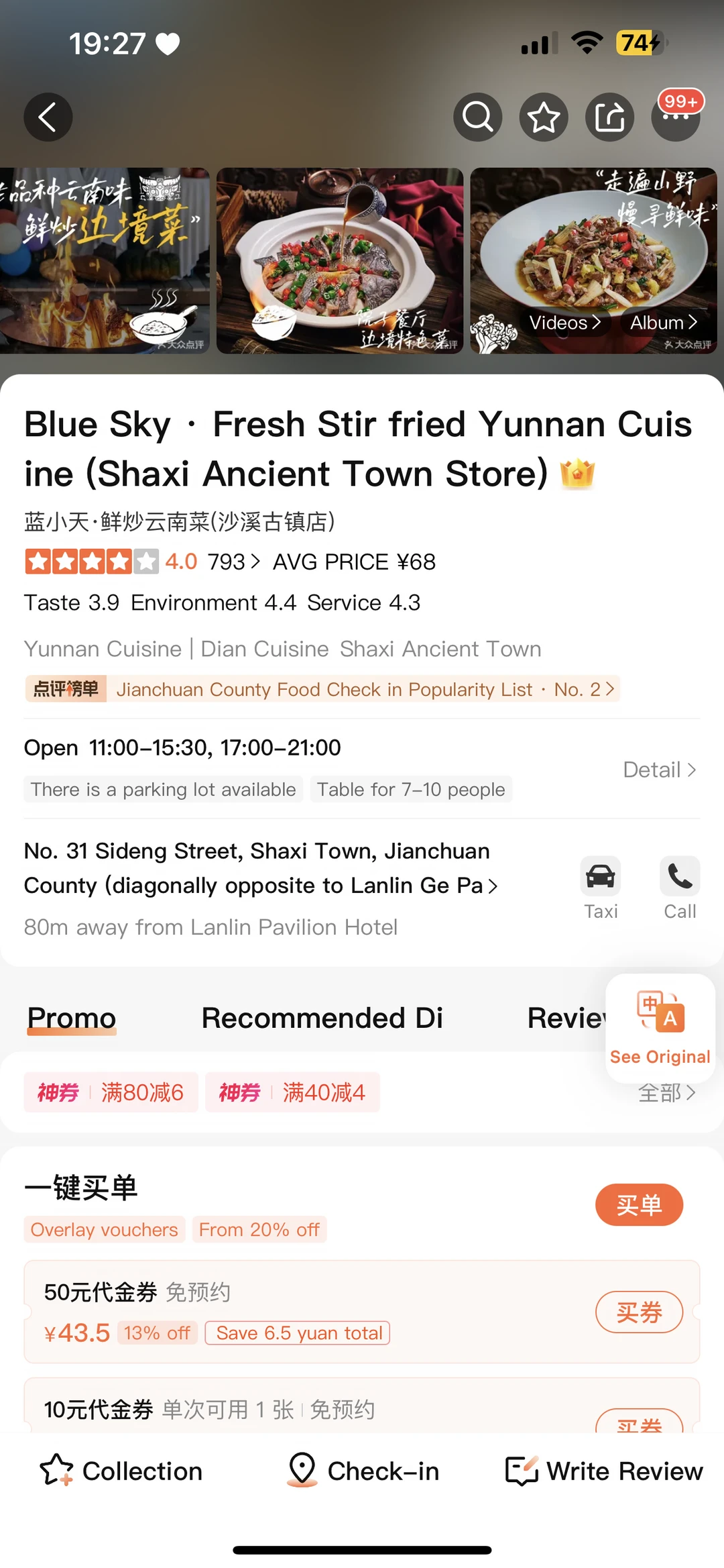 大理沙溪这家本土米其林还是太international的好吃了！！！！