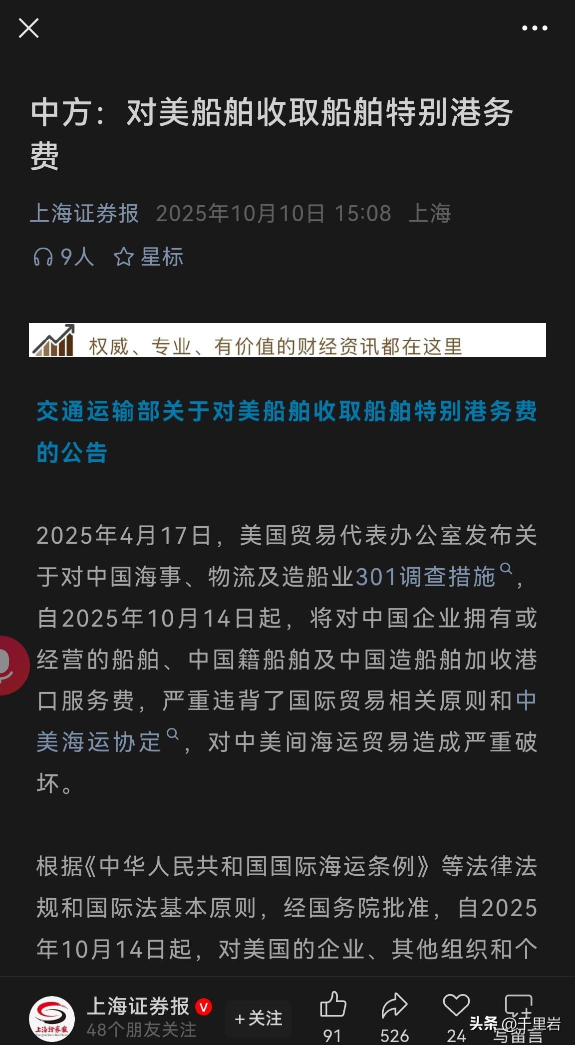 吓我一跳，有些事情不能中美对等啊！！
好在后来看看实施细则，虽然暂时也还是要吃亏