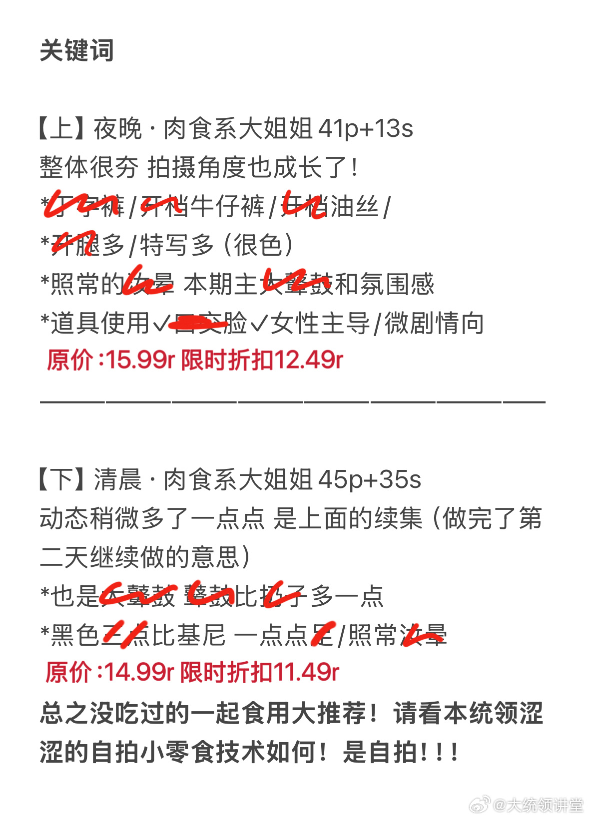 肉食系大姐姐的全集关键词和小小预览be like： ​​​