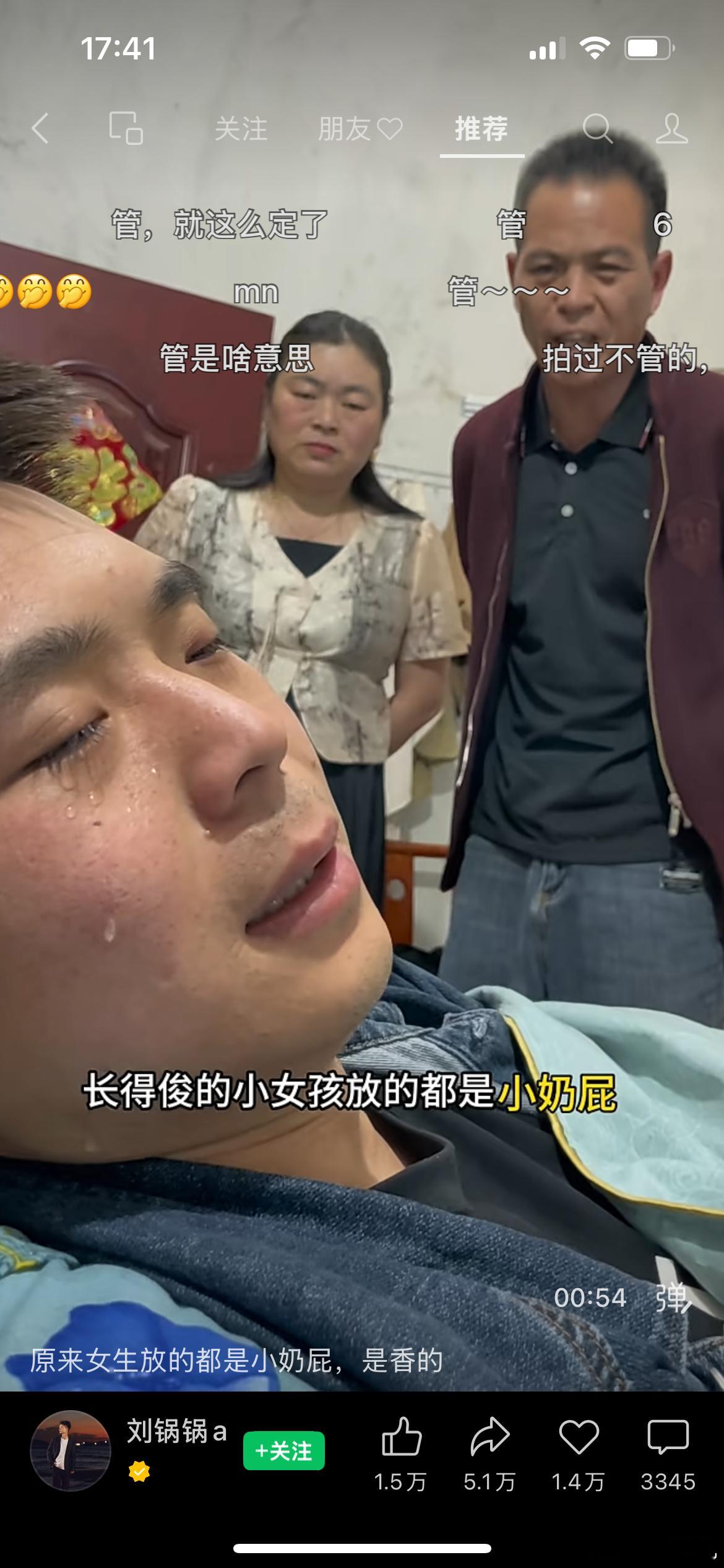 大家有没有刷到这个视频，每次看到他爸妈说话，我都笑不停杨天真被诈骗年底了，大家更