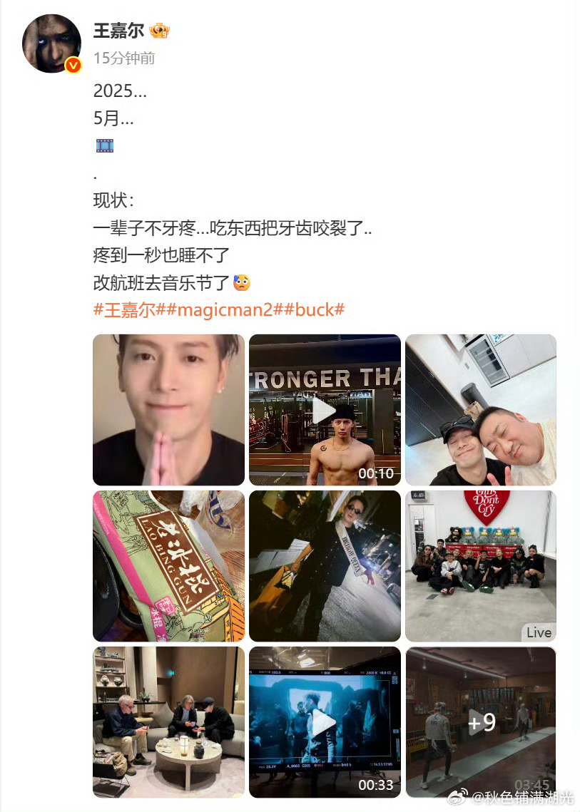 王嘉尔把牙齿咬裂了 心疼，快点好起来 ​​​