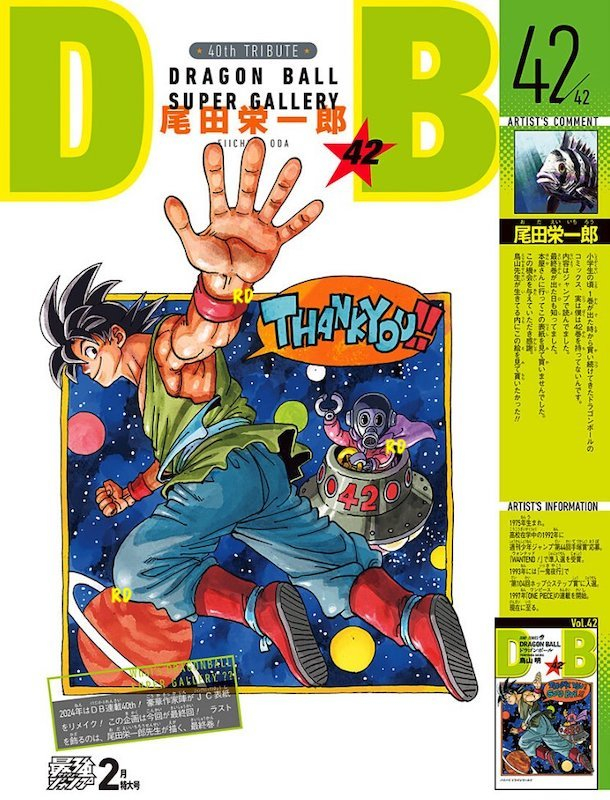 尾田笔下的其他漫画角色海贼王海贼王