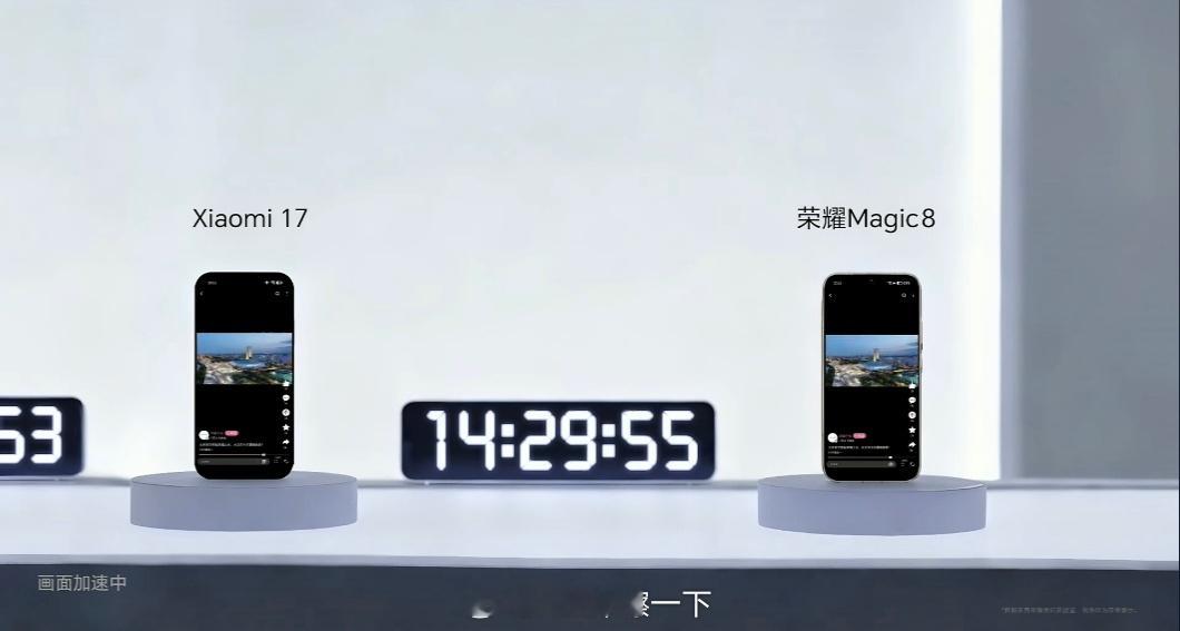 今晚荣耀Magic8系列对比的主要机型就是小米17系列和iPhone17系列，不