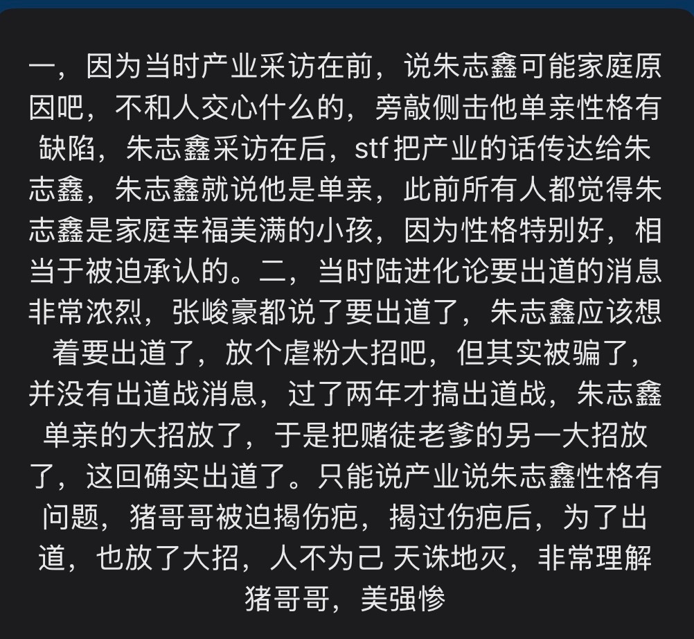我觉得这样的哥哥特别怎么说呢，恰到好处，出道战的时候，谁都有野心，哥哥也不例外 