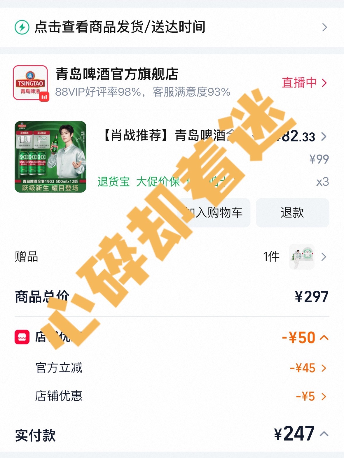 肖战青岛啤酒品牌代言人肖战青岛啤酒跃级新生 支持肖战代言