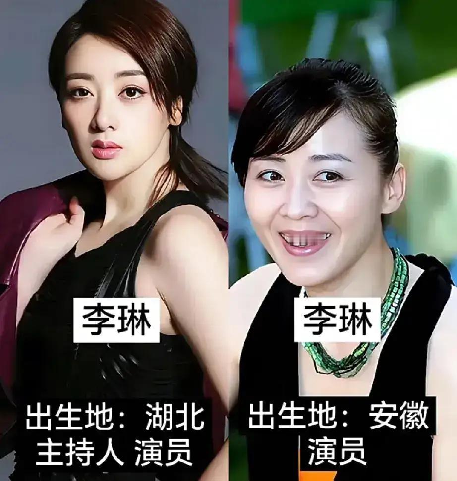 名字相同的陈红，却有着不一样的命运。
名字相同的吴越，却有着不一样的命运。
名字