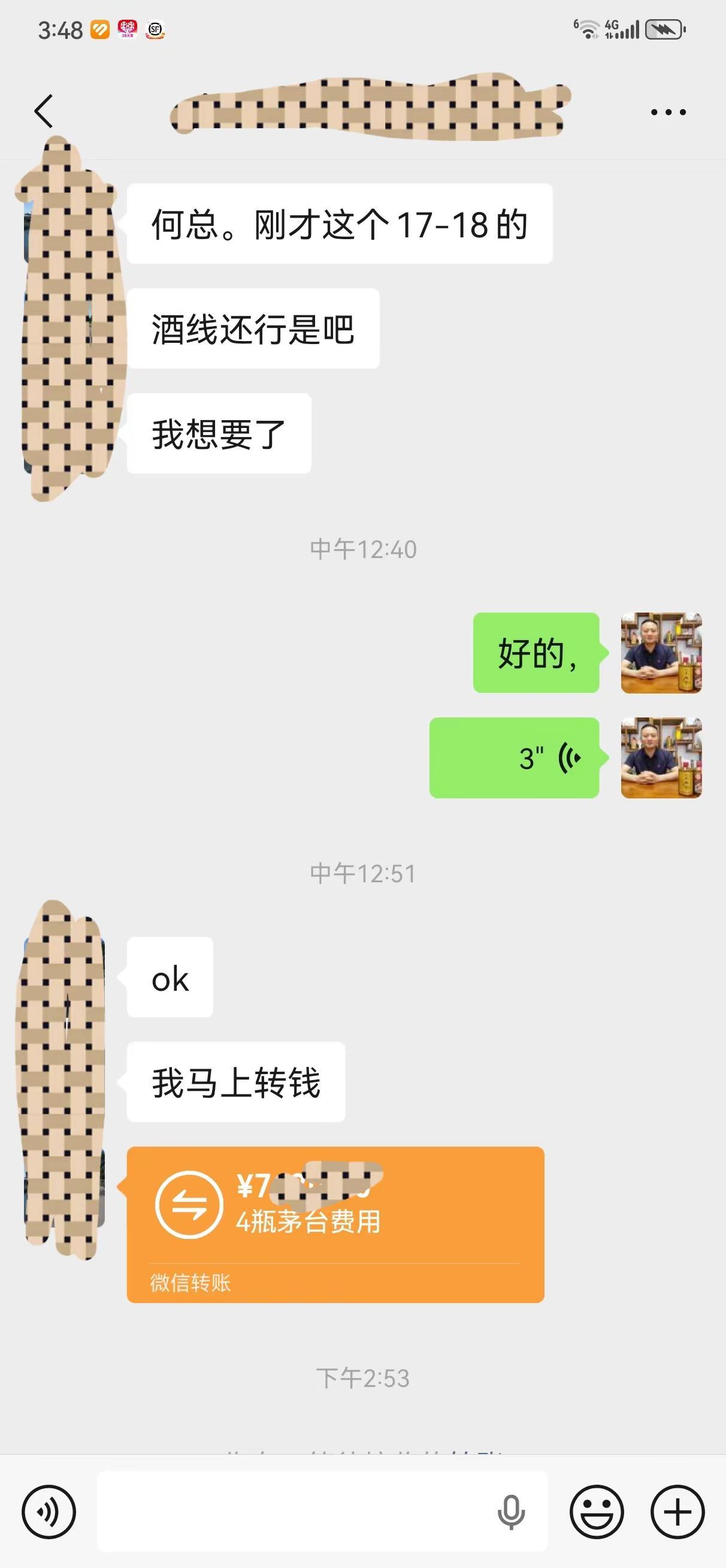 江苏朋友复购老茅台。未曾谋面江苏朋友复购老茅台，直面向C。懂行的人都晓得，喝茅台
