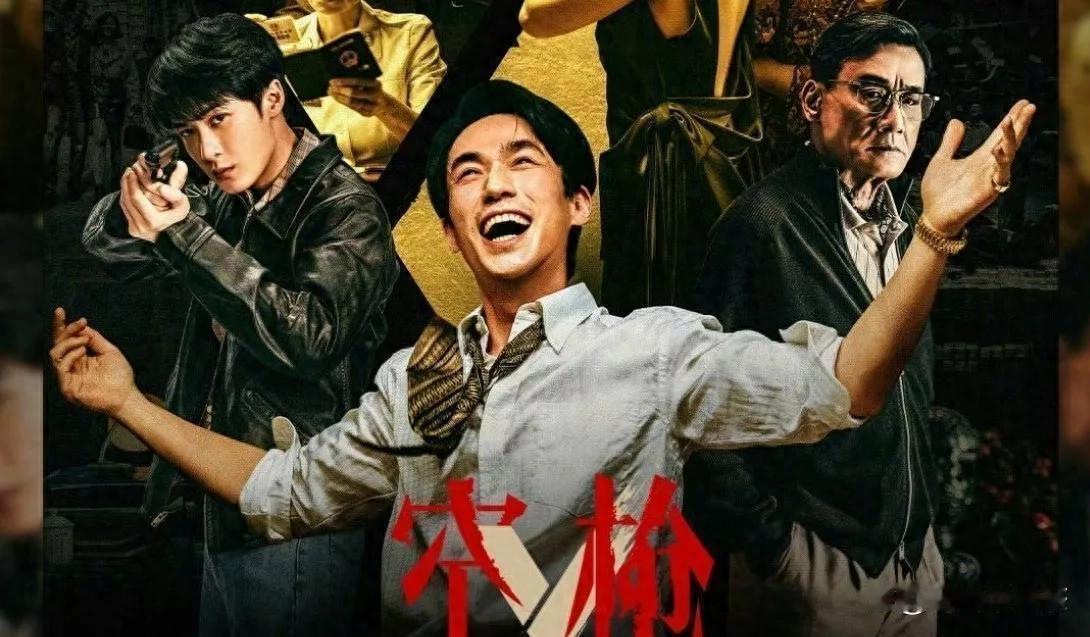 电影《空枪》。8月19日七夕，朱一龙、檀健次领衔的犯罪电影《空枪》登陆院线。影片