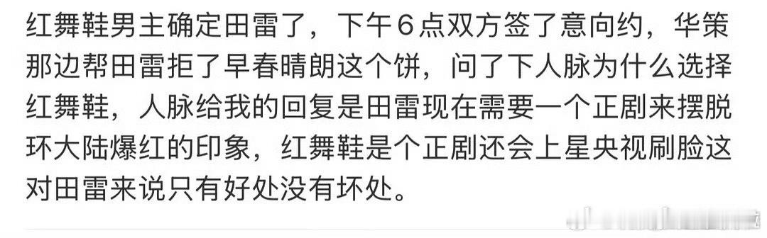 虽然这是编的...但真进了内娱的话，肯定是先从换乘恋爱开始... ​​​