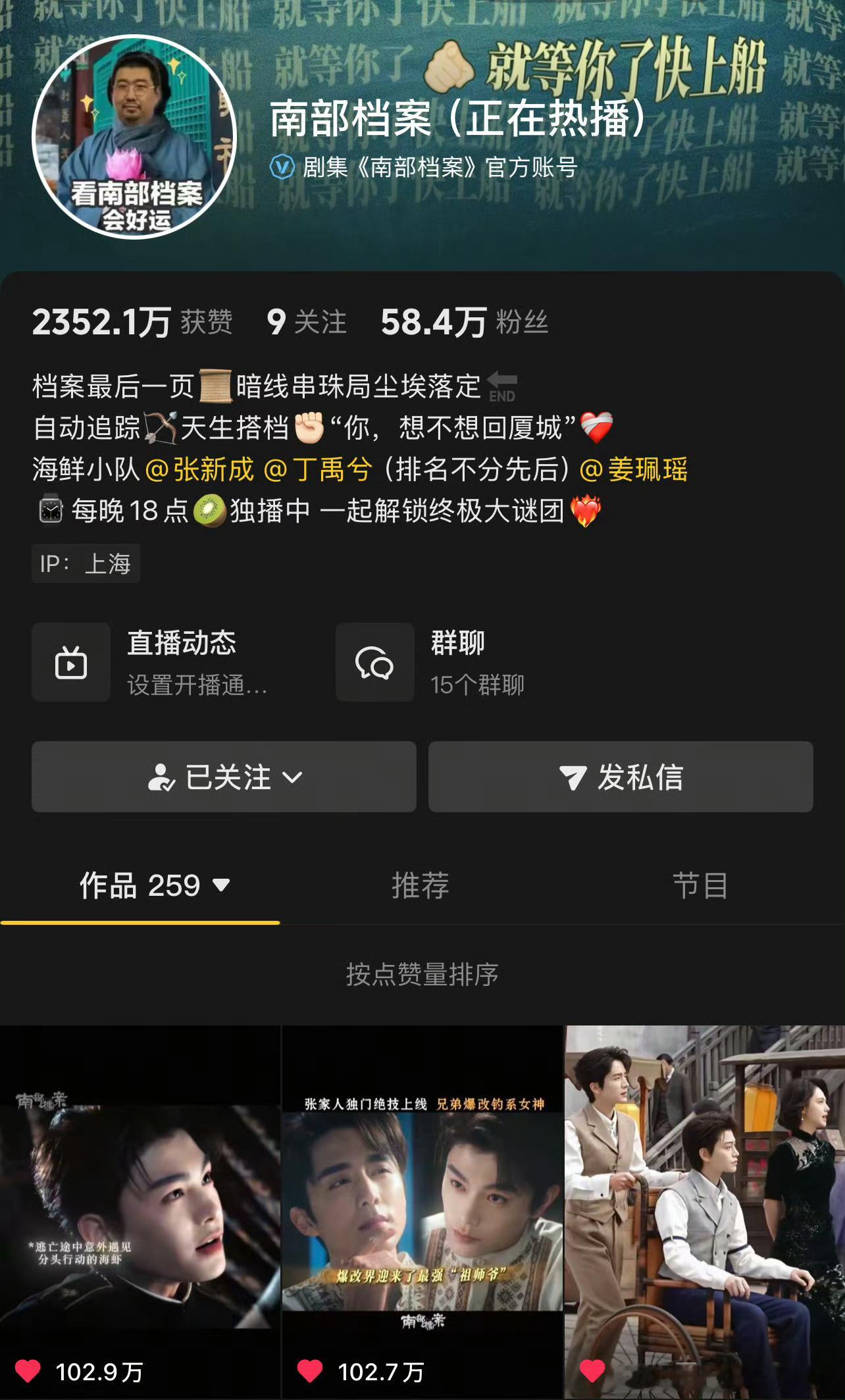 丁禹兮南部档案个人演技切片已登官抖第一了，103w赞了，好争气好这个小丁，出现即