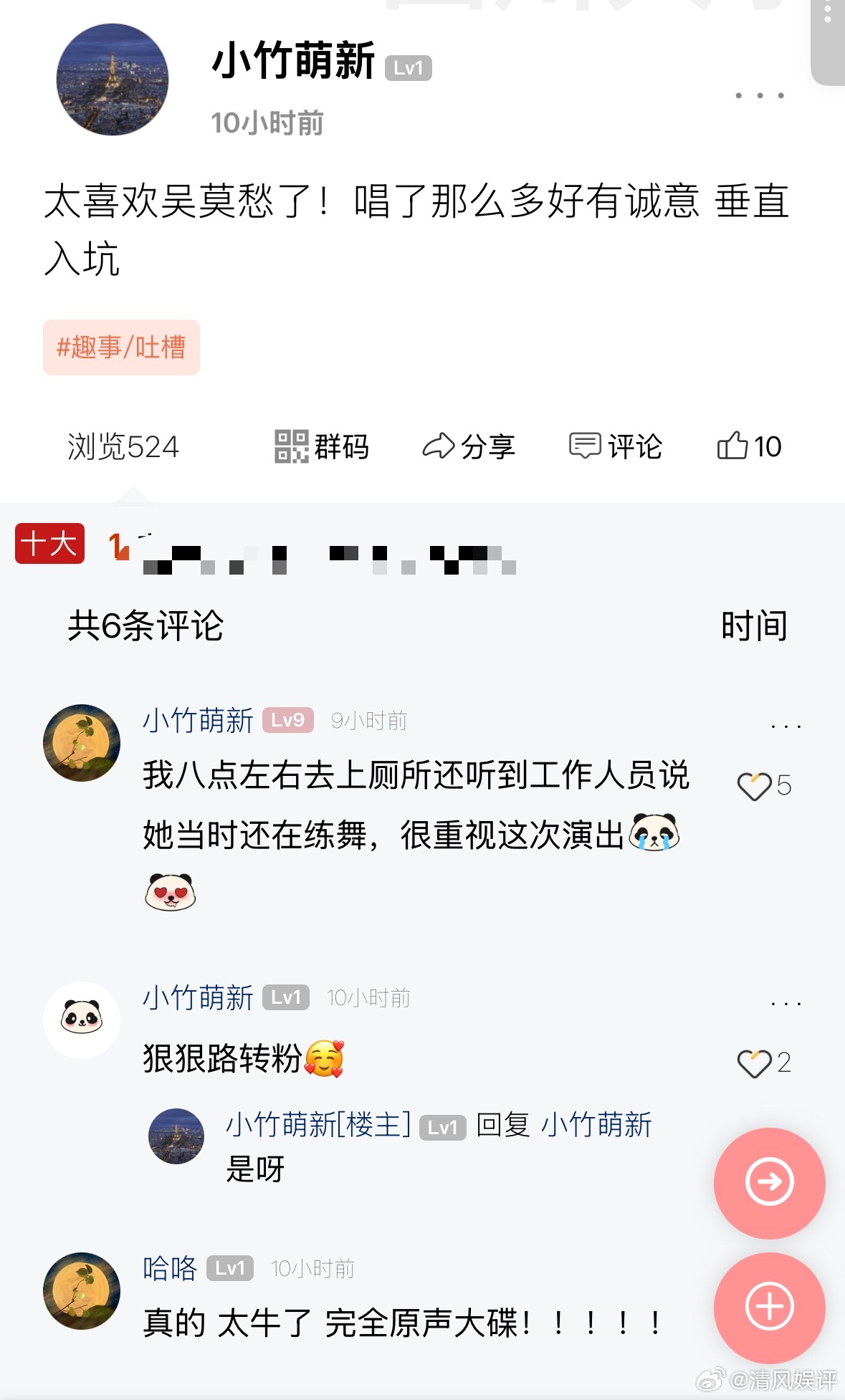 吴莫愁新专辑口碑 很少见到这么完整用心的专辑。吴莫愁对歌曲的诠释很专业，音色辨识