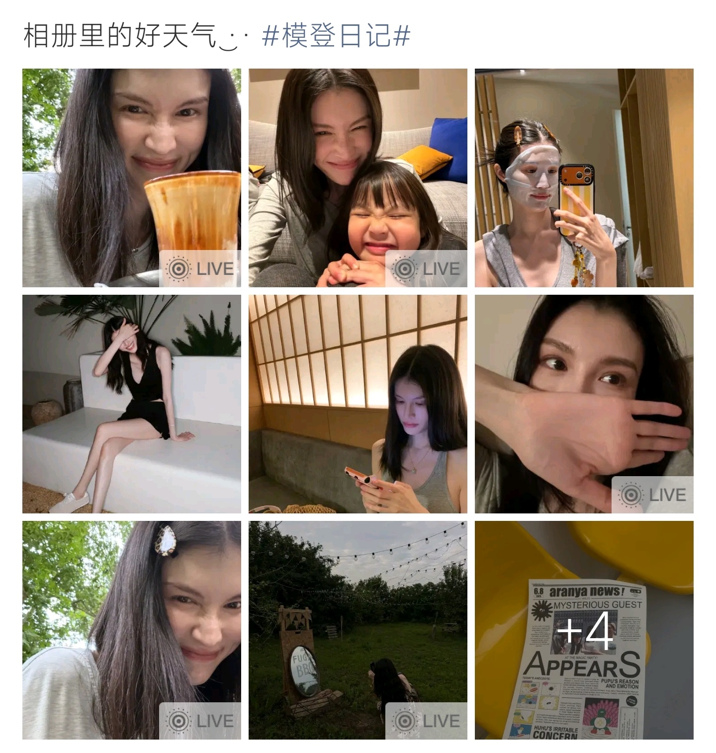 何穗妊娠纹何穗晒出九宫格日常随拍，状态松弛自然，不少网友留意到照片里露出的妊娠纹