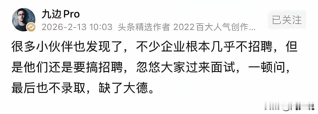 “确实缺德！”近日，网友大V九边发文指责，有些企业几乎不招牌，但他们还是要搞招牌