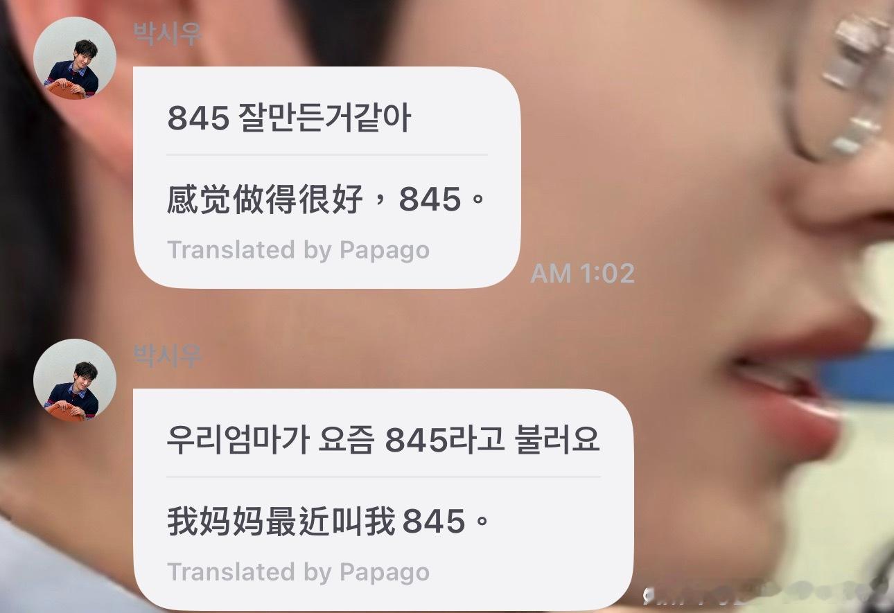 因为你是世界上最好的845 