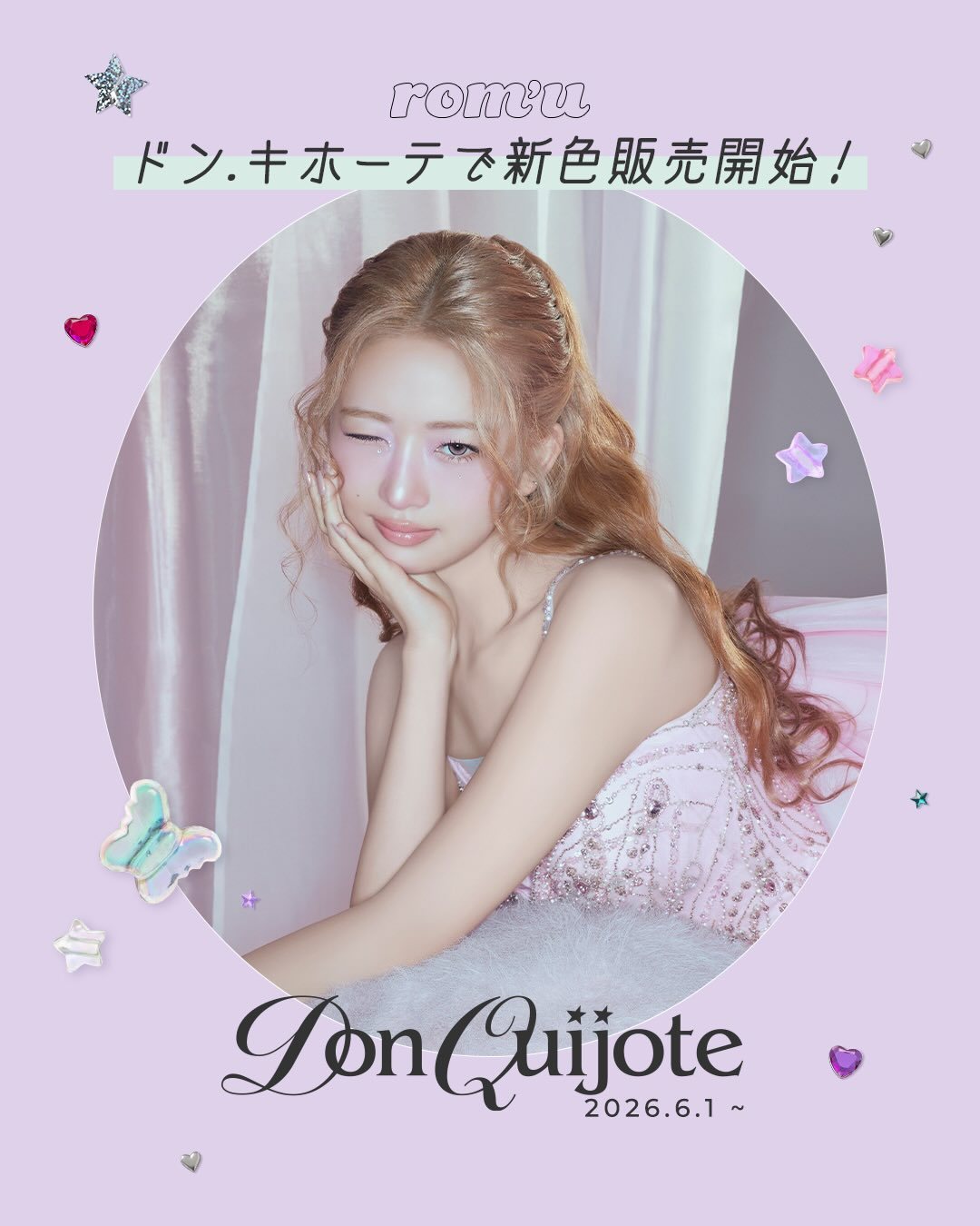 ive五团颜一 🌷ive五团一 🐥直井怜 260601【ROMU更新】Rom