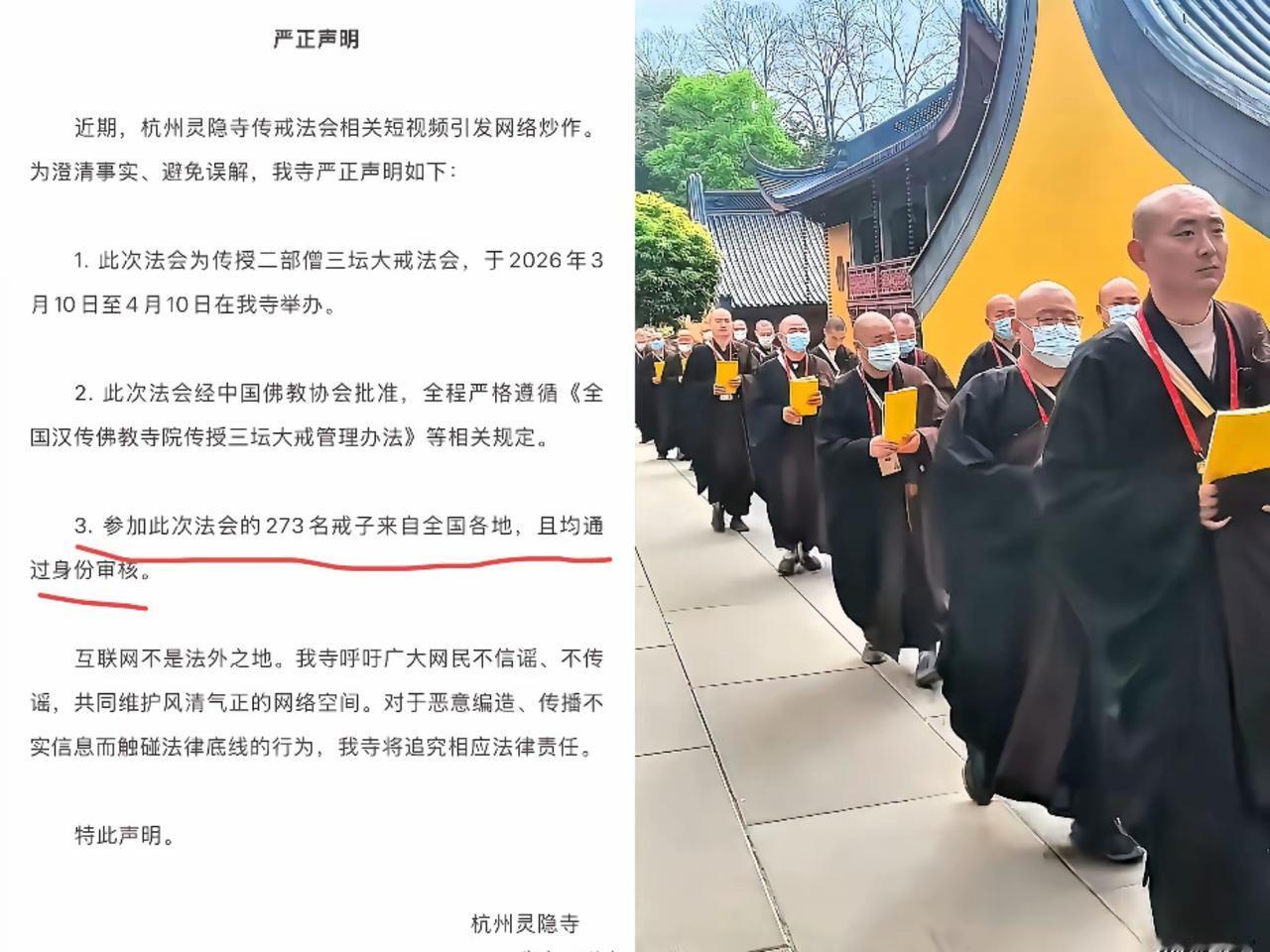 灵隐寺一纸通告，呼吁大众停止网暴。
这就奇了怪了，探讨一下“恢复烫戒疤”的合理性