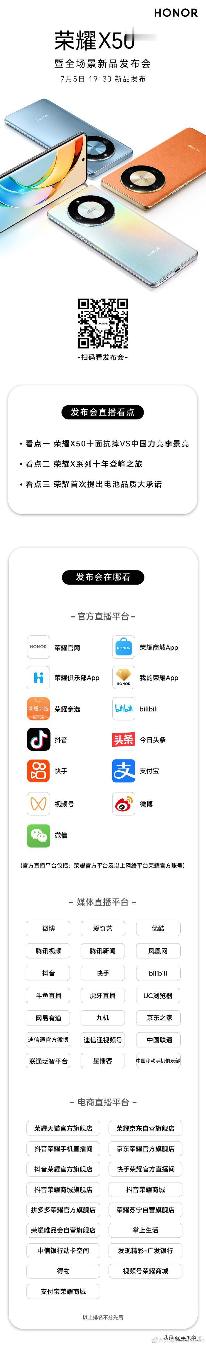 荣耀X50四款配色：雨后初晴、典雅黑、勃朗蓝、燃橙色，你喜欢哪个？