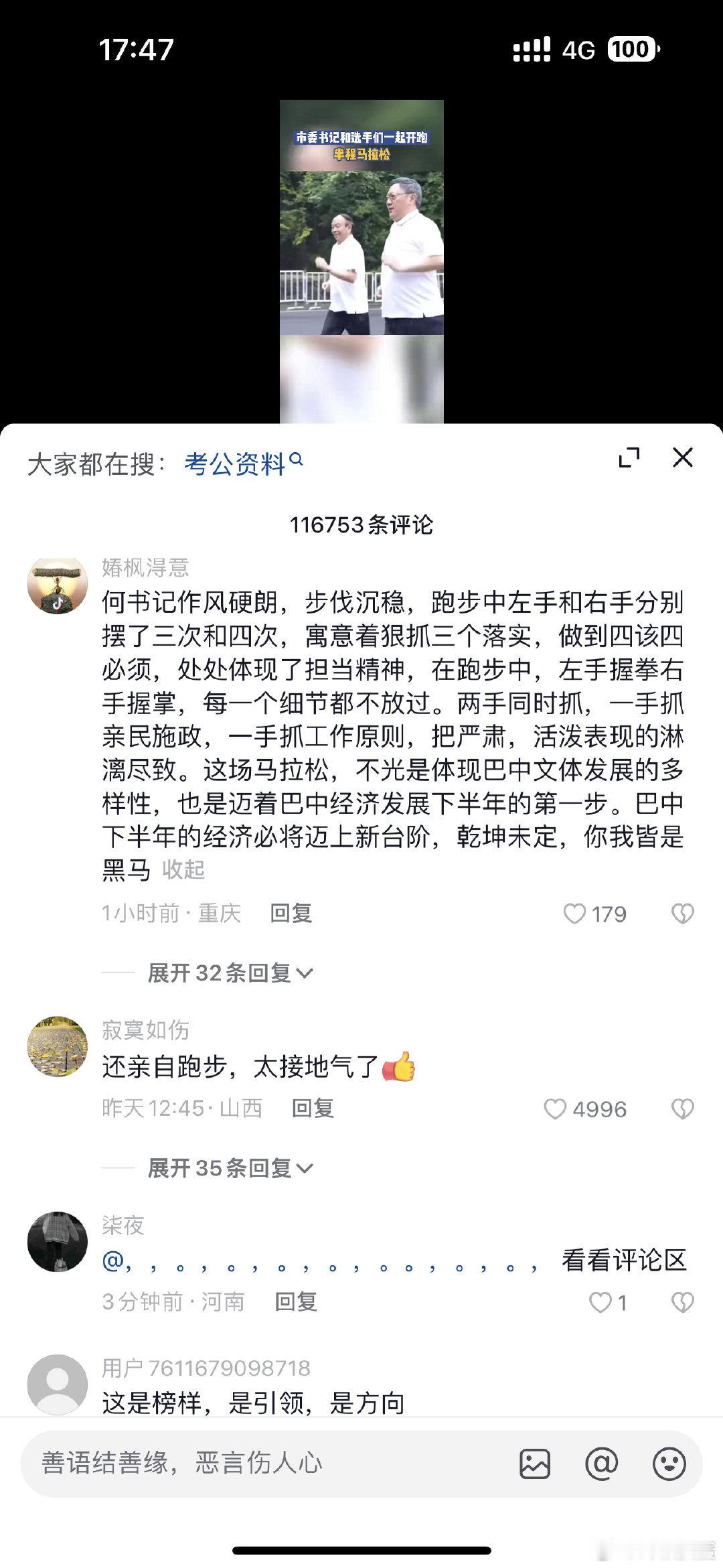 我看姜文电影解析: ​​​