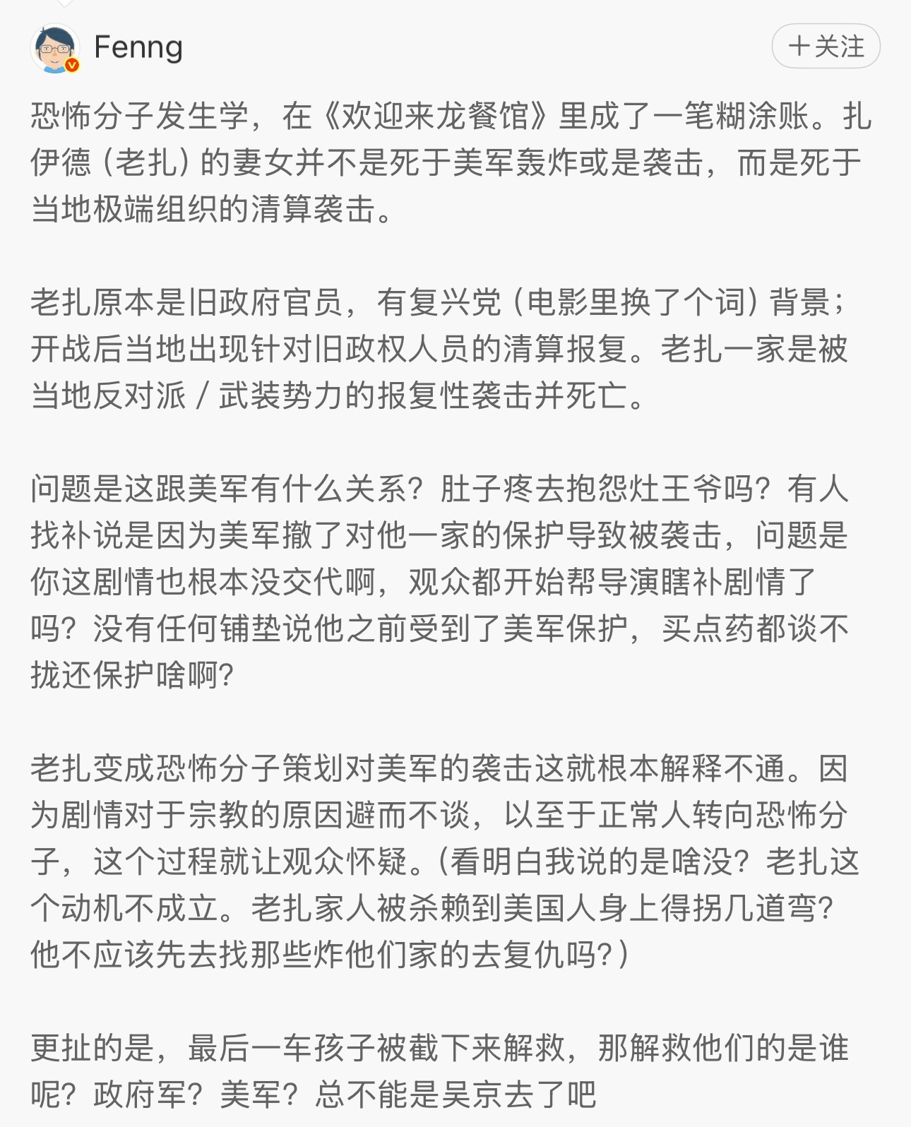 剧情交代一句没看着，这是从开头睡到结尾啊… 