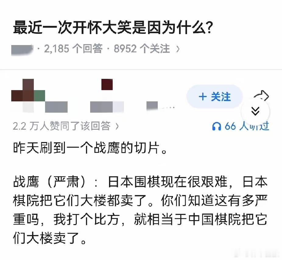 相当于韩国棋院把他们大楼给卖了？ 