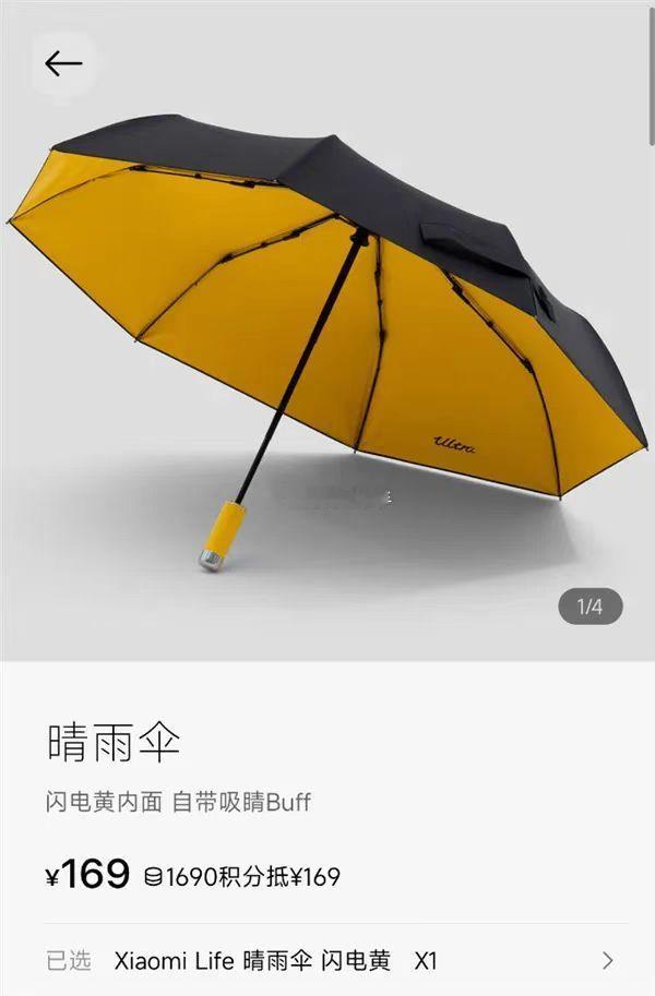 雨季来了，小米汽车体贴的推出了小米雨伞！！！仅售169元~~~不晓得这是不是车规